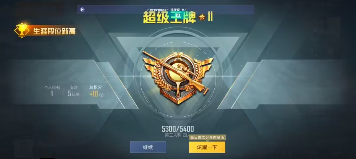 和平精英先行者透视直装 - 创意工坊和平精英无外挂辅助预览图